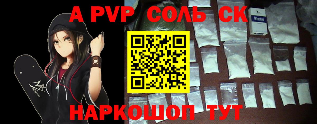 Alpha PVP мука  Alfa_PVP  Вход с VPN  Дубна  Alpha PVP СК 