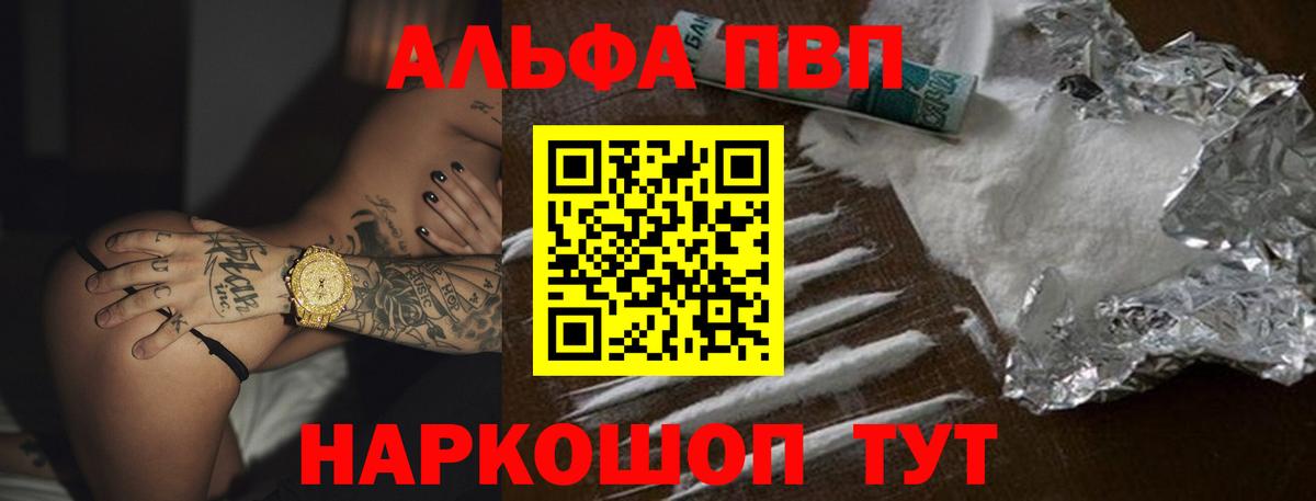 Alpha-PVP мука Дубна