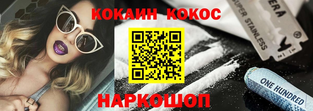 Cocaine  где продают наркотики  Кокаин VHQ  Вход с VPN  Дубна  Кокаин Эквадор 