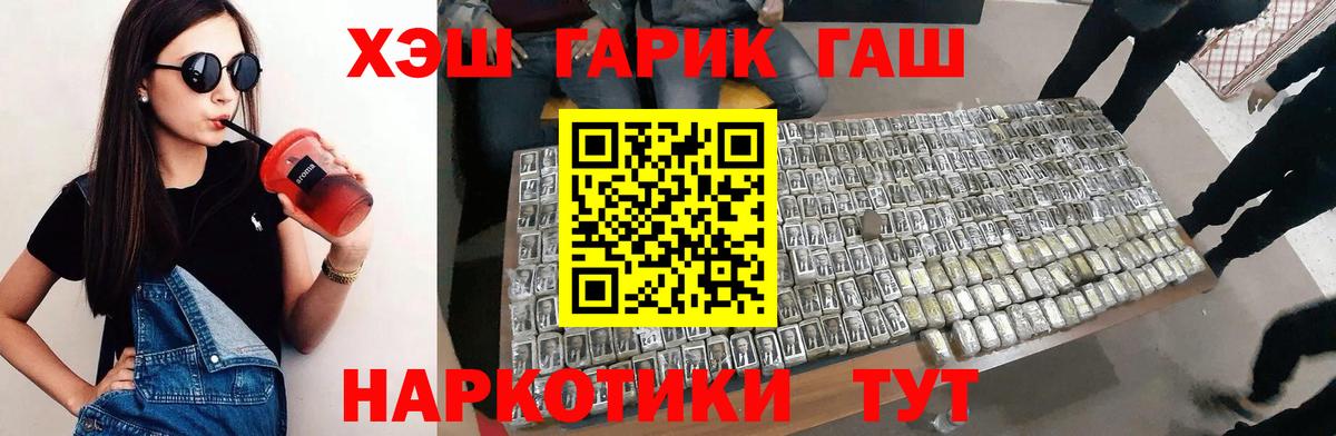 Дубна  ГАШ гашик  Гашиш  ГАШ индика сатива  Вход с VPN 