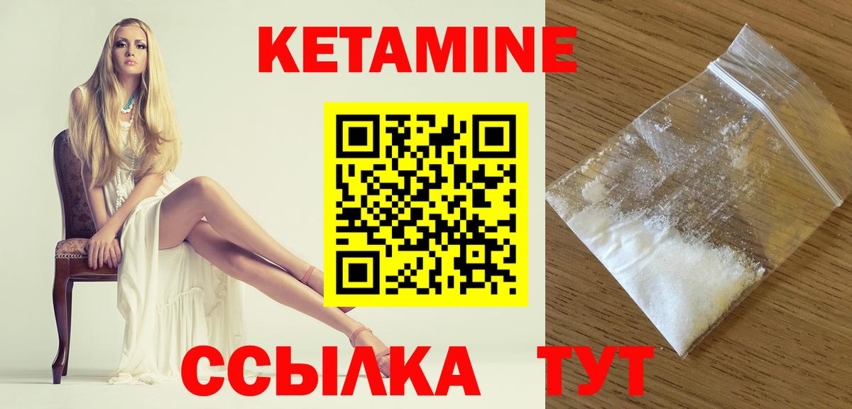 КЕТАМИН ketamine  Вход с VPN  Кетамин VHQ  Дубна 