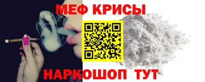 крисы Новоалександровск