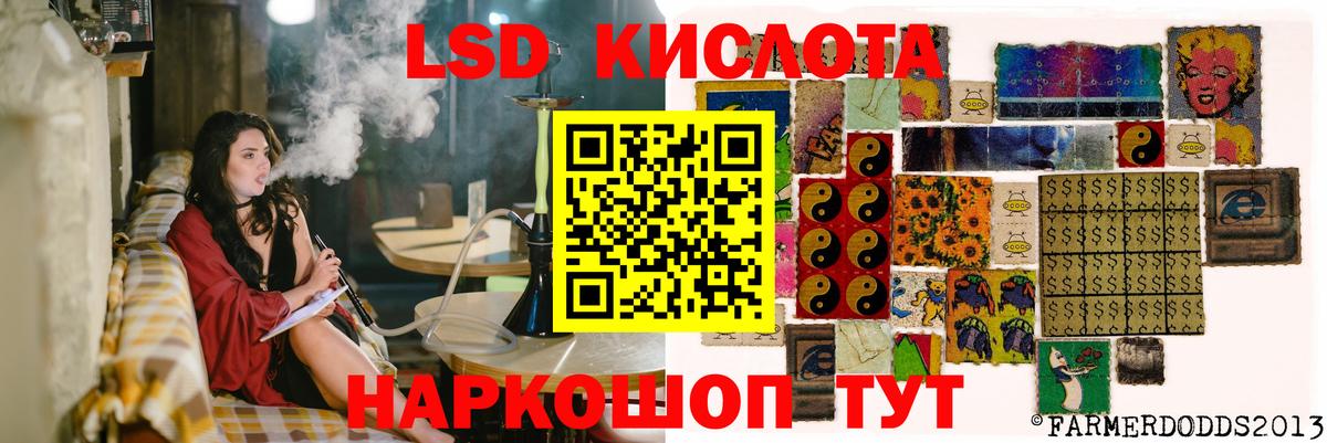 ЛСД экстази кислота Дубна