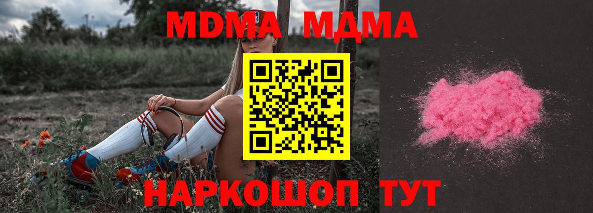 МДМА crystal  МДМА  Дубна  Вход с VPN 