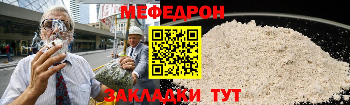 Мефедрон  Вход с VPN  Меф мука  Дубна  Меф мука 