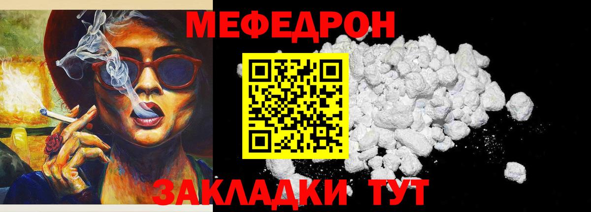 МЕФ кристаллы Дубна