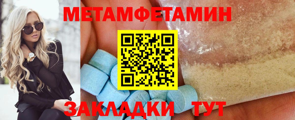 Первитин  МЕТАМФЕТАМИН Декстрометамфетамин 99.9%  Вход с VPN  МЕТАМФЕТАМИН Декстрометамфетамин 99.9%  Дубна 