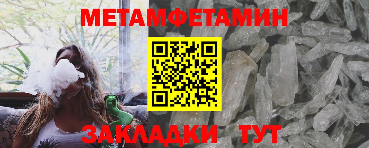 Метамфетамин пудра Дубна