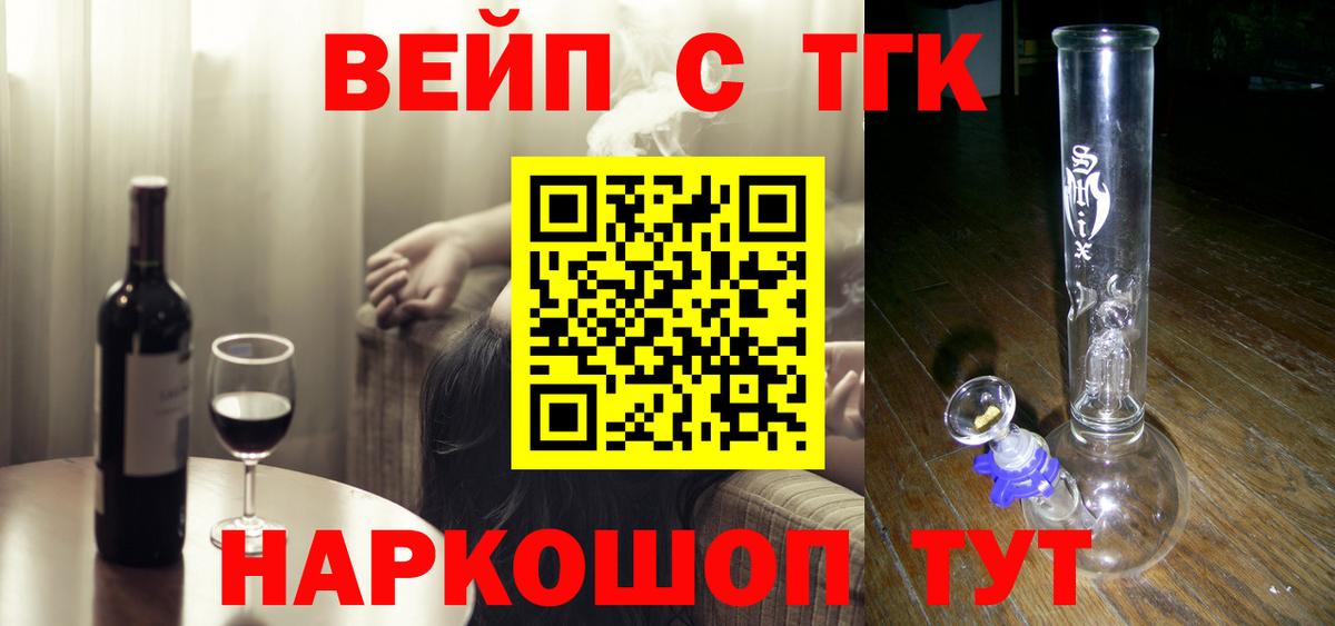 Дистиллят ТГК вейп с тгк  Вход с VPN  Дубна 