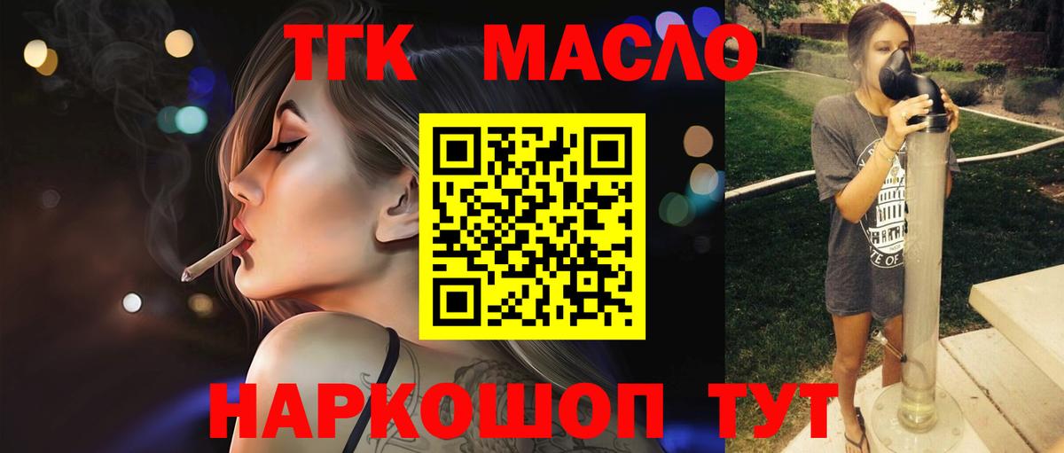 Дистиллят ТГК концентрат Дубна